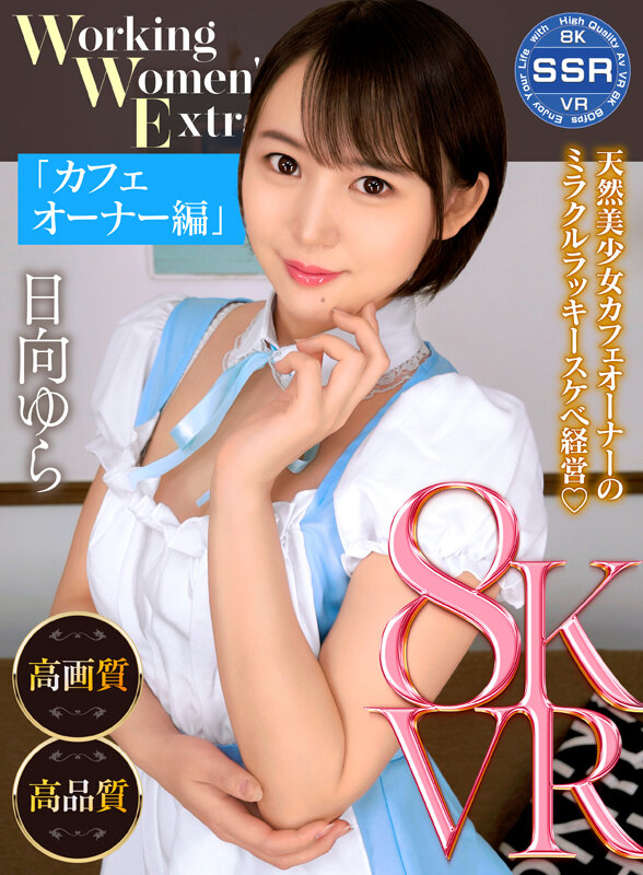 SSR-016 パート 1 - 30 分