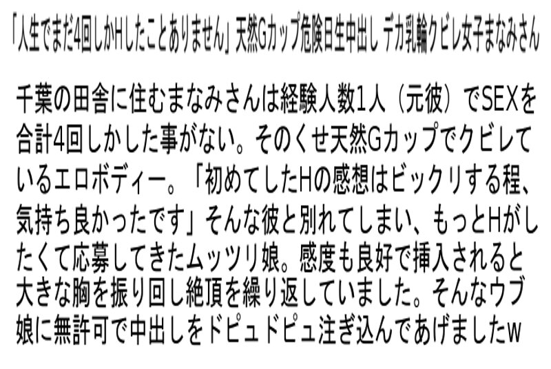 STAPOD-001 パート 4 - 90 分