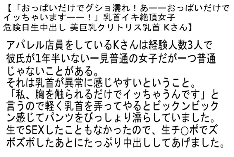 STAPOD-004 Part 2 - 102 minutes