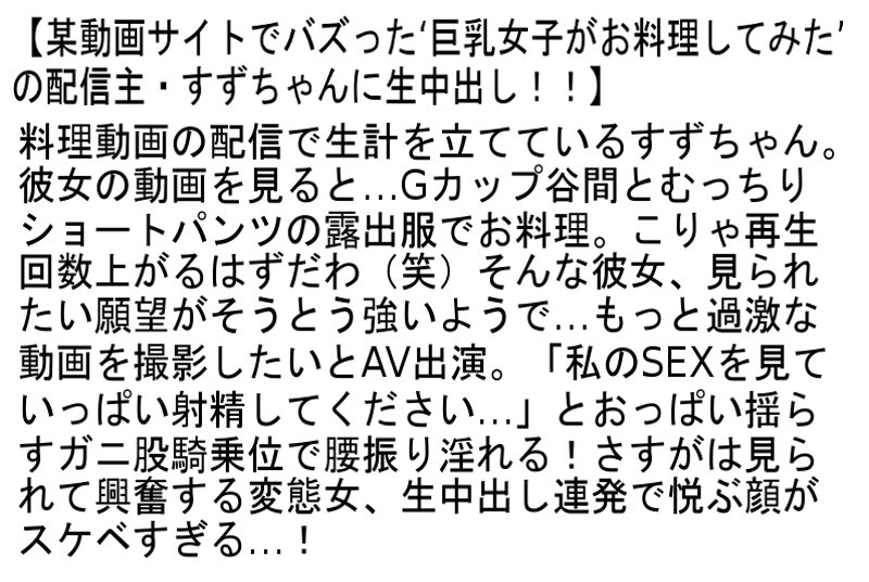 STAPOD-007 第 2 部分 - 50 分钟