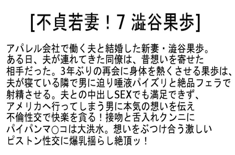 STCEAD-019 Part 6 - 135 minutes