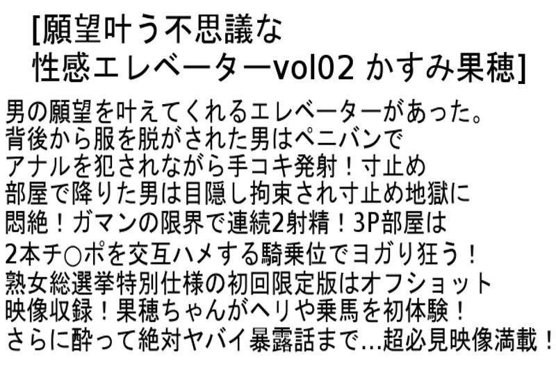 【お得セット】不思議な性感エレベーター 安野由美 篠田あゆみ かすみ果穂