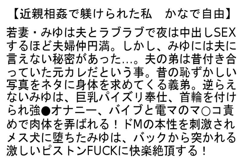 【お得セット】近親相姦で躾けられた私・ノンストップレズビアン・極上射精ができるアナル舐め高級性感エステ2 - Image 2