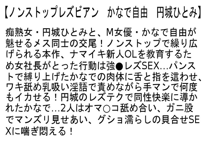 【お得セット】近親相姦で躾けられた私・ノンストップレズビアン・極上射精ができるアナル舐め高級性感エステ2