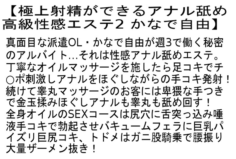 【お得セット】近親相姦で躾けられた私・ノンストップレズビアン・極上射精ができるアナル舐め高級性感エステ2 - Image 6