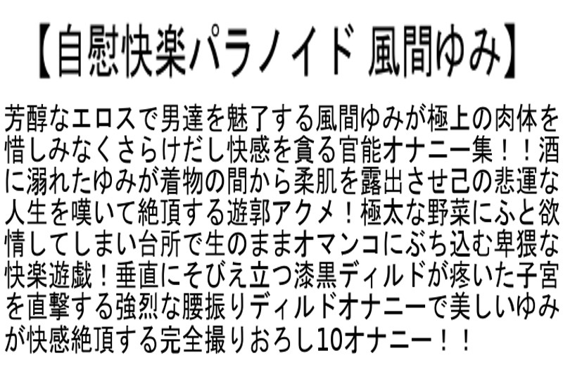 STCESD-003 パート 2 - 54 分