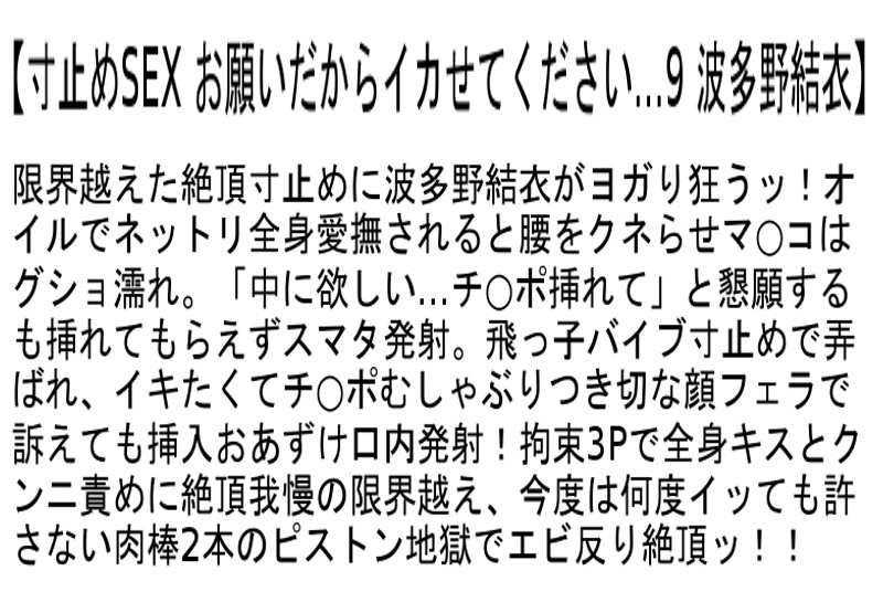 STCESD-004 第 6 部分 - 145 分钟