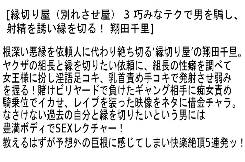 STCESD-009 第 6 部分 - 145 分钟