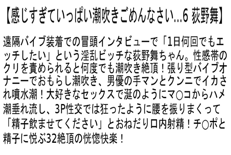 【お得セット】感じすぎていっぱい潮吹きごめんなさい… 桜井あゆ 波多野結衣 荻野舞