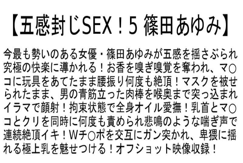 STCESD-013 第 6 部分 - 130 分钟