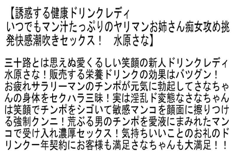 【お得セット】喜怒哀楽・発情腰振り快感セックス！ 水原さな 風間ゆみ 椎名ゆな