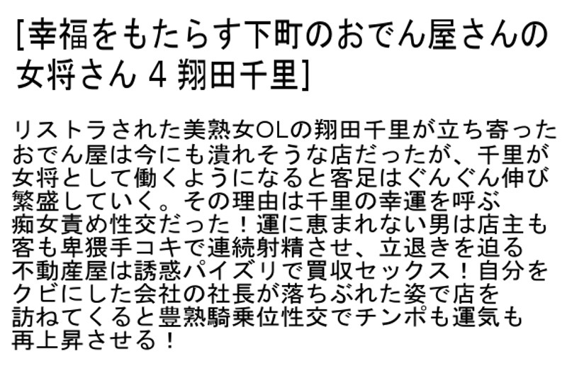 STCESD-016 Part 6 - 150 minutes