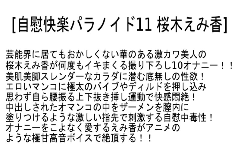 STCESD-018 パート 4 - 114 分