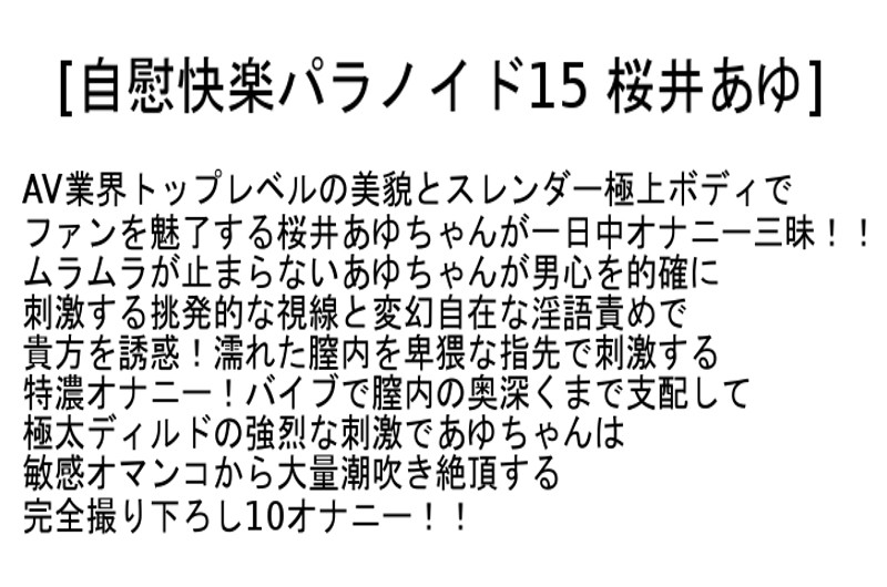 STCESD-018 パート 6 - 170 分