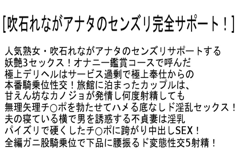 STCESD-024 Part 6 - 125 minutes