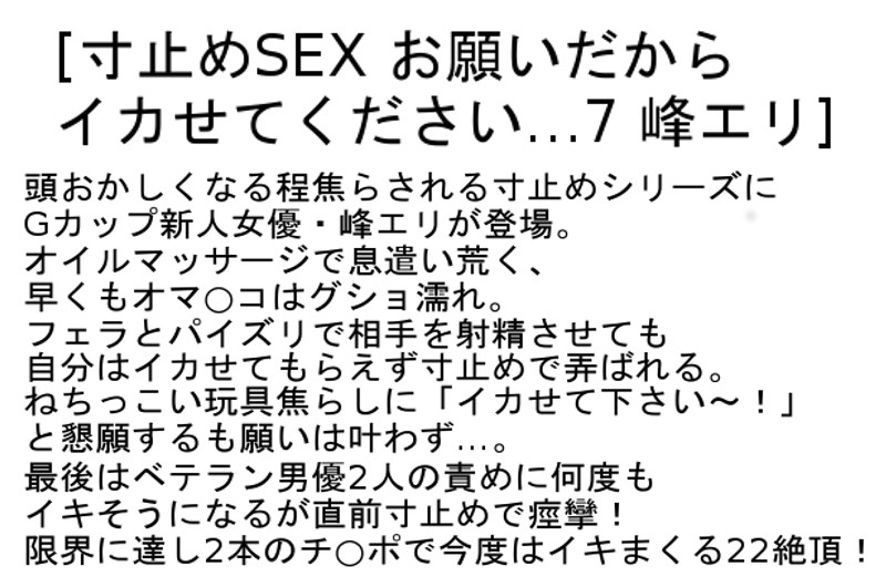 STCESD-025 第 2 部分 - 54 分钟