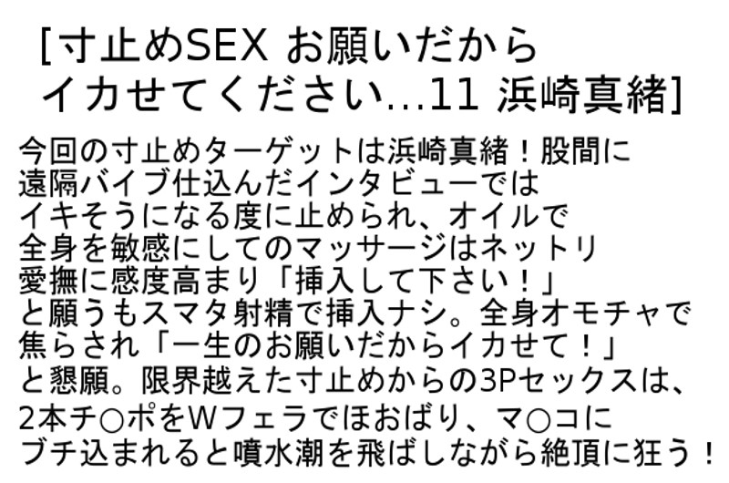 STCESD-025 第 4 部分 - 102 分钟