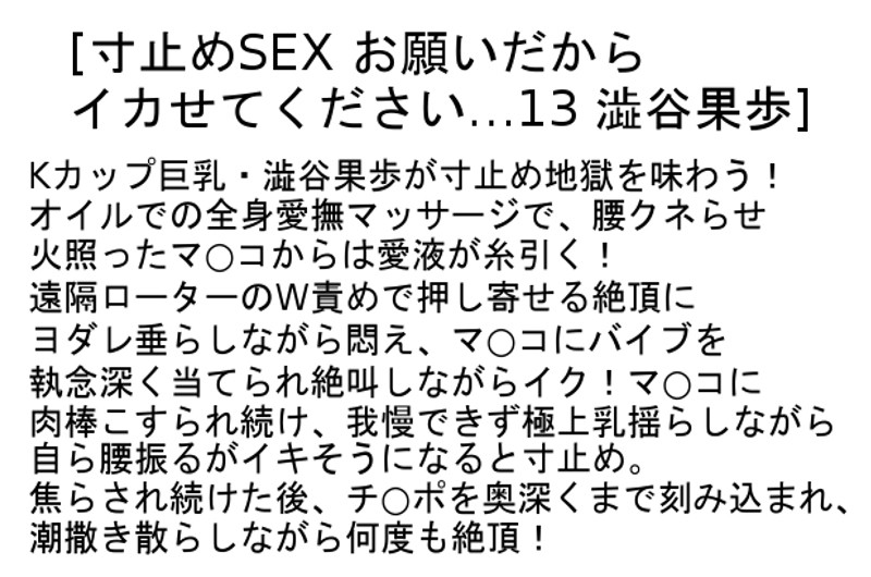 STCESD-025 第 6 部分 - 150 分钟