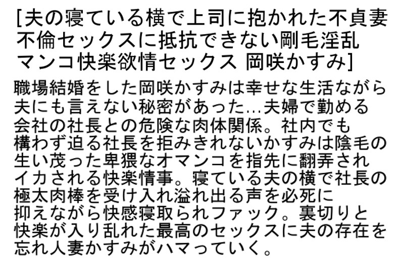 サンプル-【お得セット】無理矢理近親相姦・夫の寝ている横で上司に抱かれた不貞妻・性欲処理の道具に僕をもて遊ぶ義理の母 高岡すみれ 岡咲かすみ 篠田あゆみ