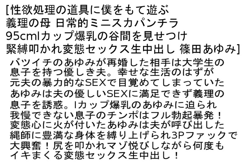 サンプル-【お得セット】無理矢理近親相姦・夫の寝ている横で上司に抱かれた不貞妻・性欲処理の道具に僕をもて遊ぶ義理の母 高岡すみれ 岡咲かすみ 篠田あゆみ