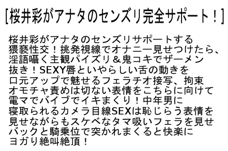 STCESD-032 Part 4 - 96 minutes