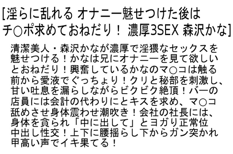 【お得セット】淫らに乱れる 初美沙希 森沢かな 丘咲エミリ 浜崎真緒