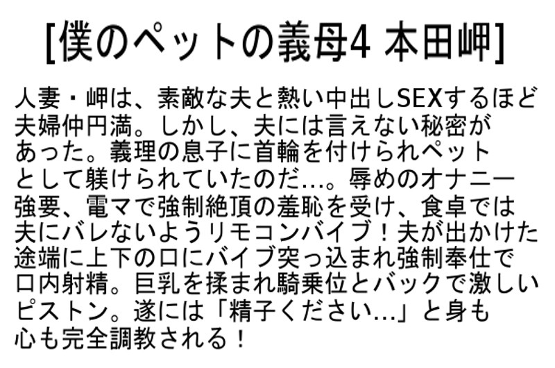 STCESD-036 第 4 部分 - 90 分钟