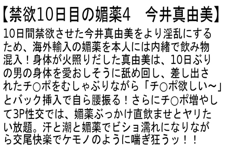 STCESD-046 Part 4 - 90 minutes