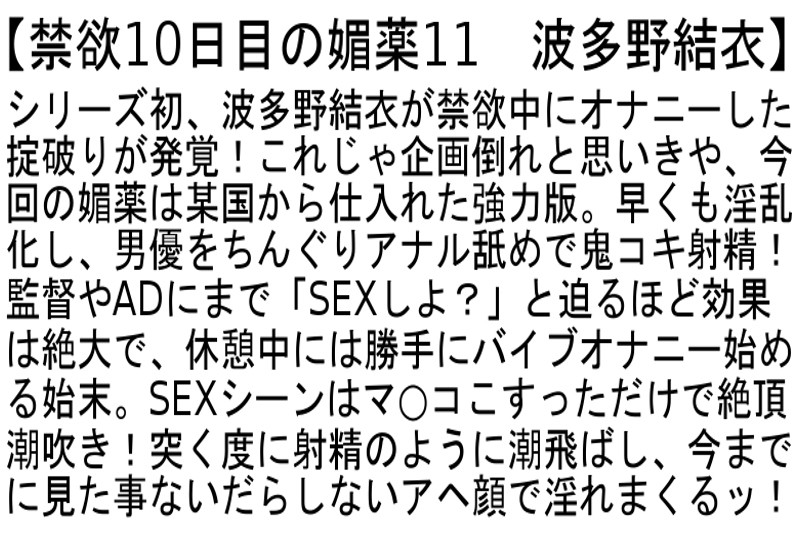 STCESD-046 Part 6 - 130 minutes