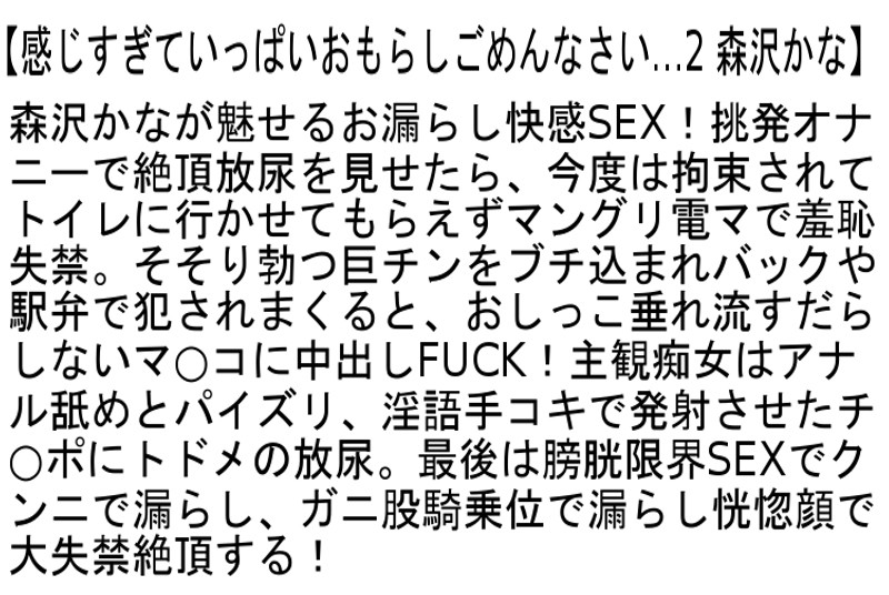 STCESD-056 Part 6 - 130 minutes