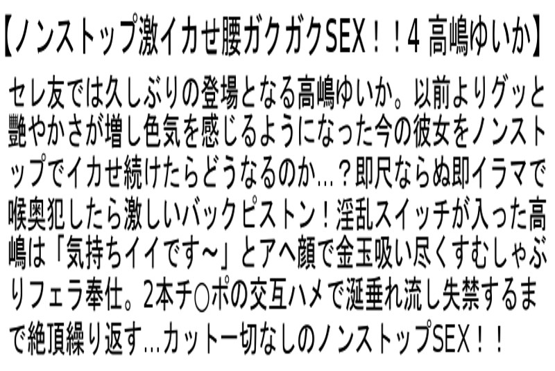 STCESD-057 第 6 部分 - 125 分钟