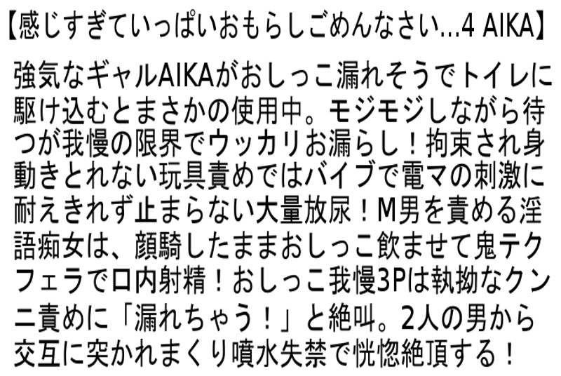 STCESD-058 Part 4 - 90 minutes