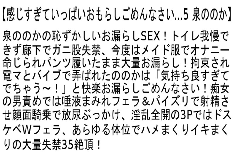 STCESD-058 Part 6 - 130 minutes