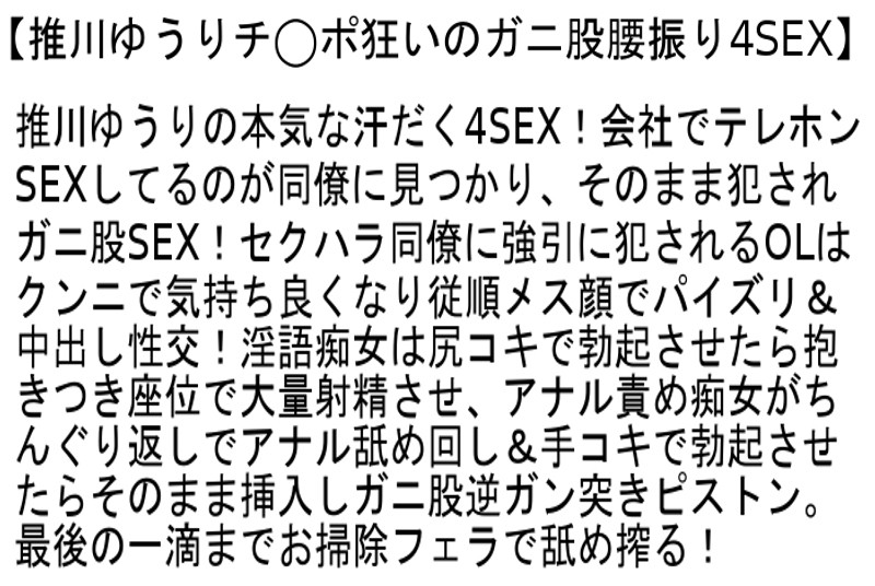 STCESD-064 Part 6 - 145 minutes