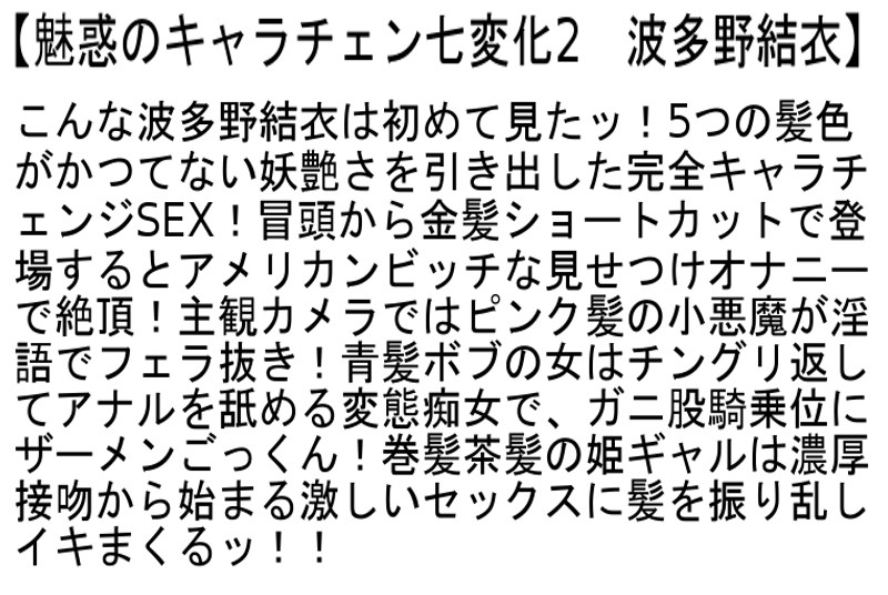 STCESD-066 Part 2 - 51 minutes