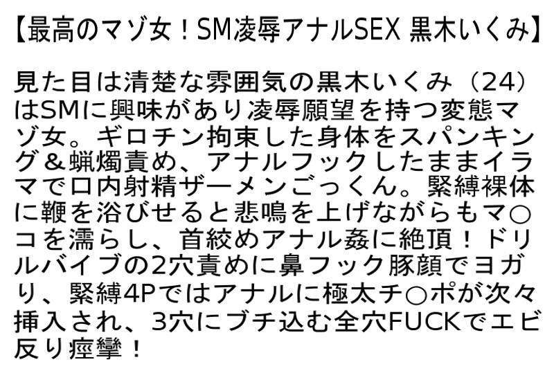 STCESD-069 Part 4 - 108 minutes