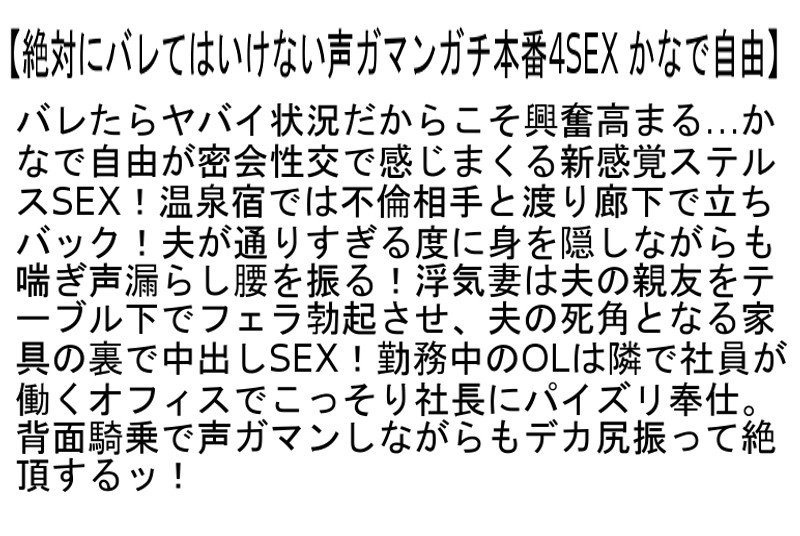 STCESD-070 Bagian 6 - 140 minit