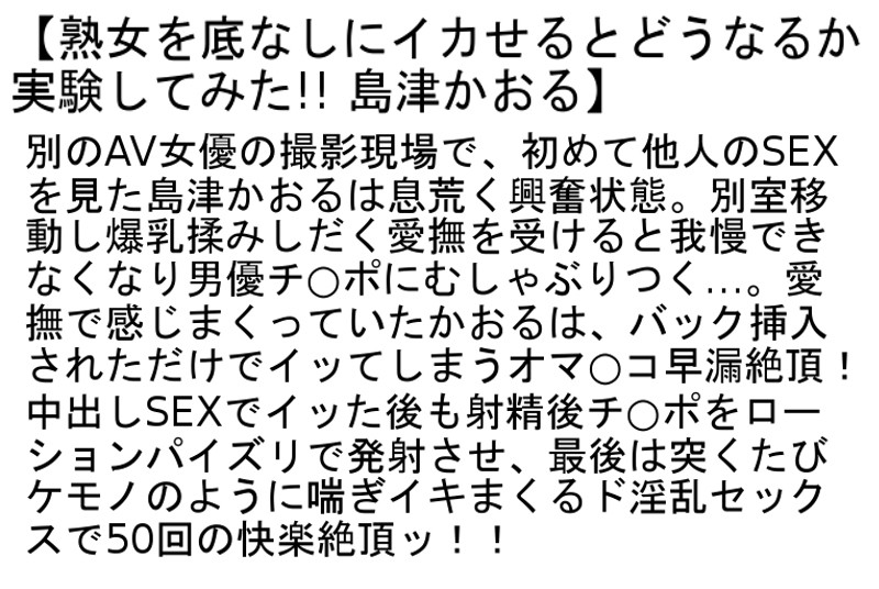 サンプル-【お得セット】僕と叔母さんの近親相姦生活・熟女を底なしにイカせるとどうなるか実験してみた！！・だらしない体の義母が義息子達に禁断の筆下ろし性教育 島津かおる