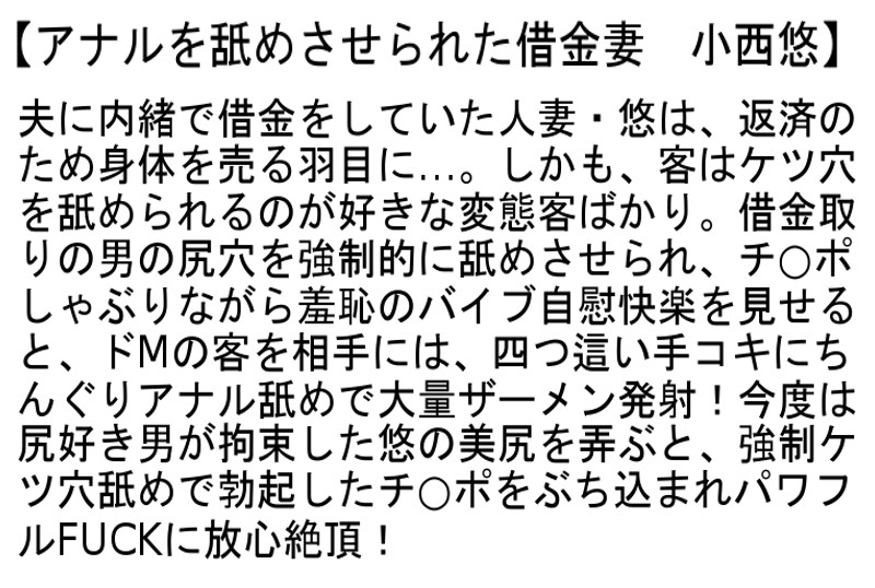 【お得セット】アナルを舐めさせられた借金妻・2・3