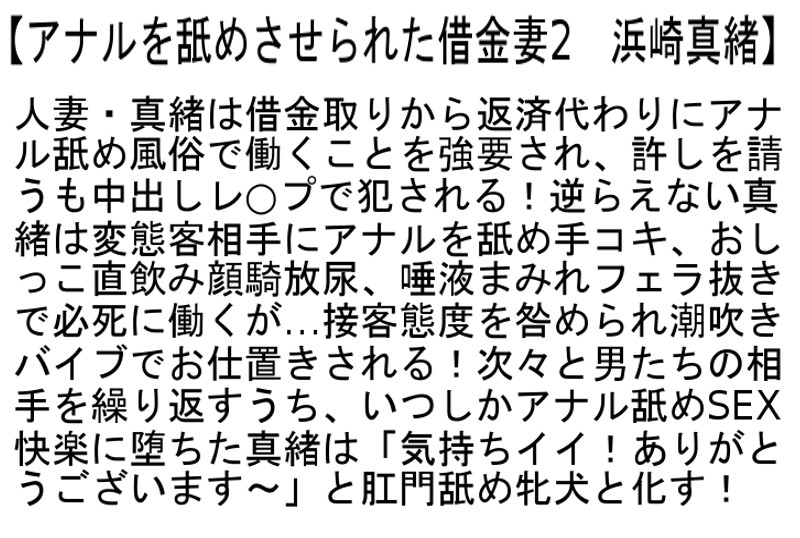 アナルを舐めさせられた借金妻・2・3 4