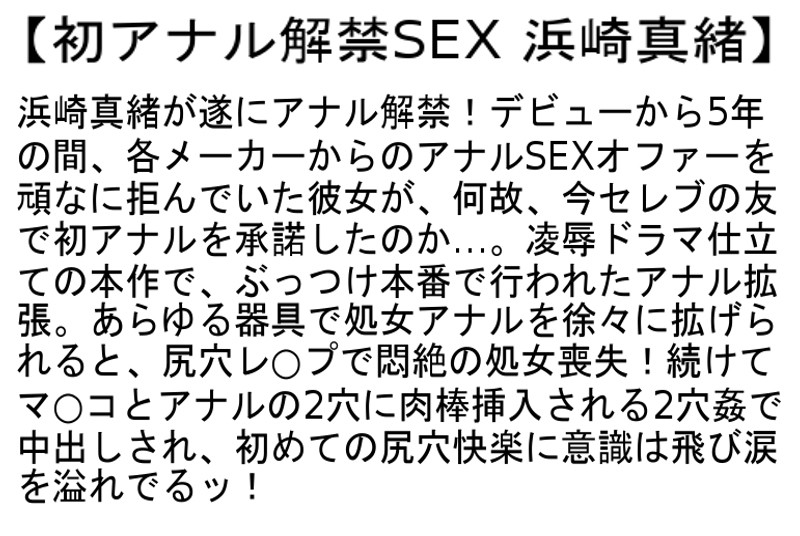 STCESD-082 Part 4 - 105 minutes