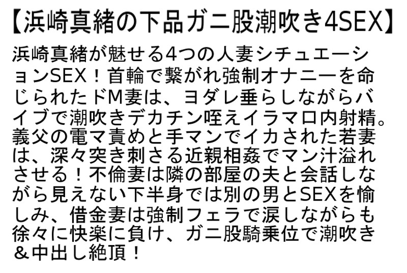 STCESD-082 Part 6 - 155 minutes