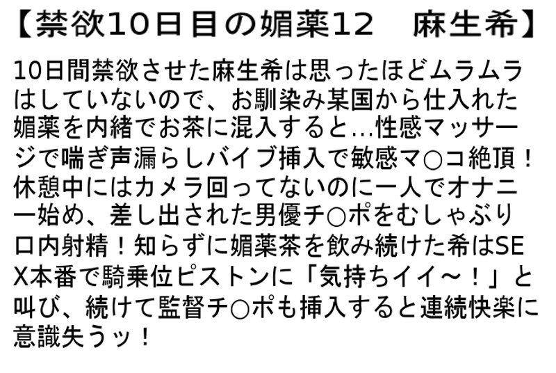 STCESD-083 パート 6 - 125 分