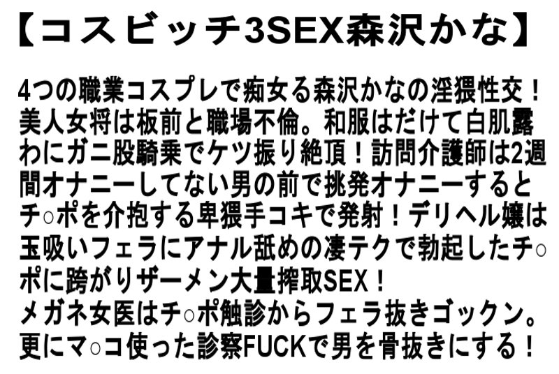 STCESD-088 Part 4 - 93 minutes