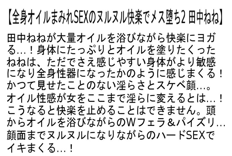 STCESD-091 第 2 部分 - 51 分钟