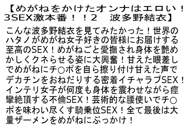 STCESD-094 Part 4 - 93 minutes