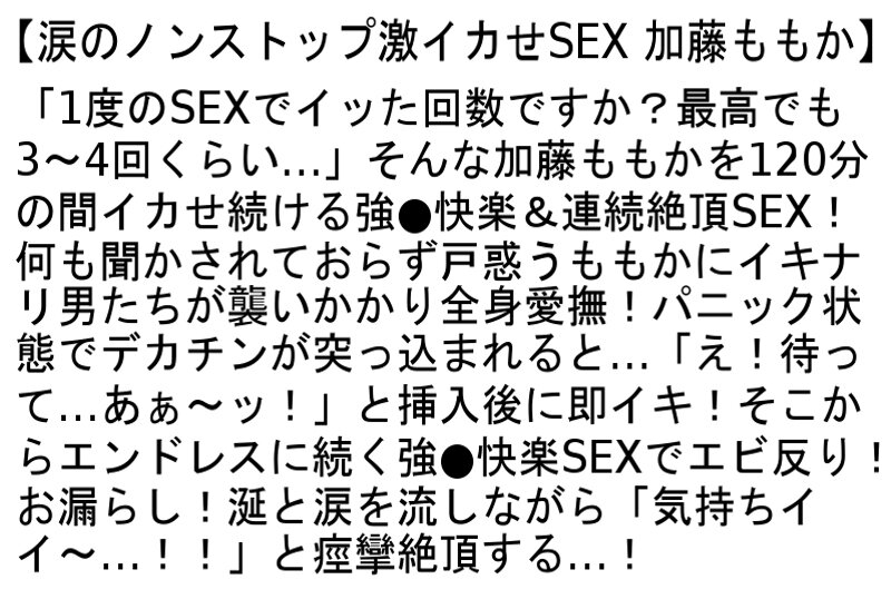 STCESD-098 Part 2 - 50 minutes