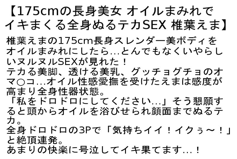 STCESD-111 Part 6 - 135 minutes