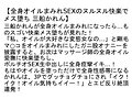 【お得セット】全身オイルまみれSEXのヌルヌル快楽でメス堕ち・全身オイル×ポルチオ×エビ反り絶頂SEX・綺麗なお姉さんの全身がグッチョグチョになったオイルまみれトロ顔SEXを見てみませんか…？ - 3