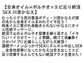 【お得セット】全身オイルまみれSEXのヌルヌル快楽でメス堕ち・全身オイル×ポルチオ×エビ反り絶頂SEX・綺麗なお姉さんの全身がグッチョグチョになったオイルまみれトロ顔SEXを見てみませんか…？ - 5